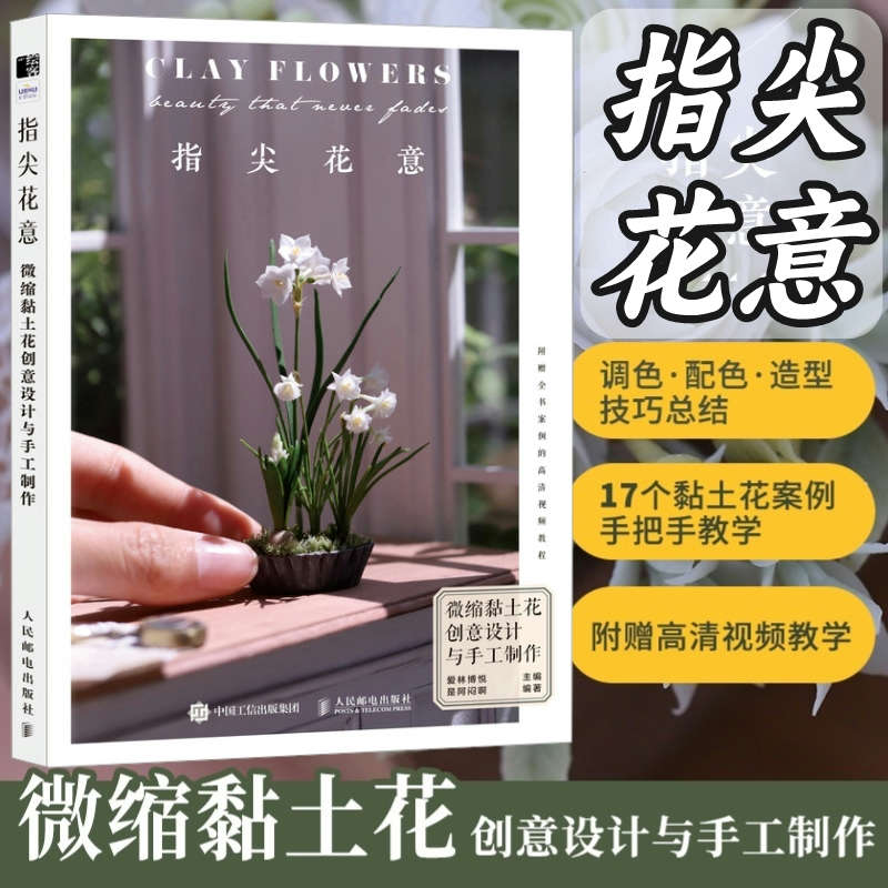 Resin Art Tutorial - Blumenkunst auf den Fingerspitzen: Mini-Tonblumendesign und